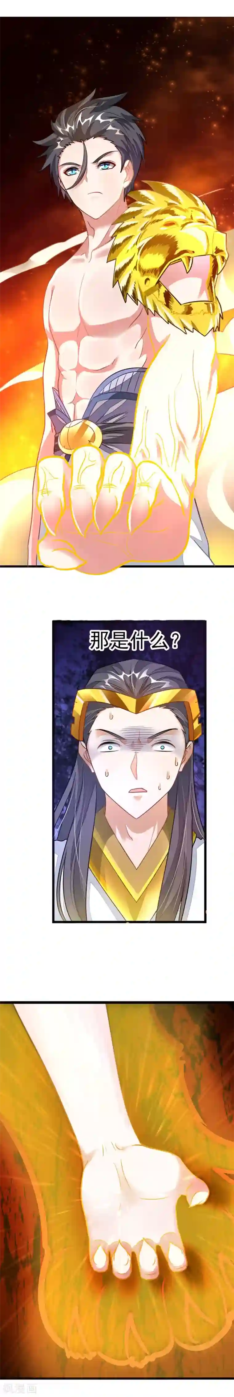 九阳神王第111话 浴血顿悟天狮图腾
