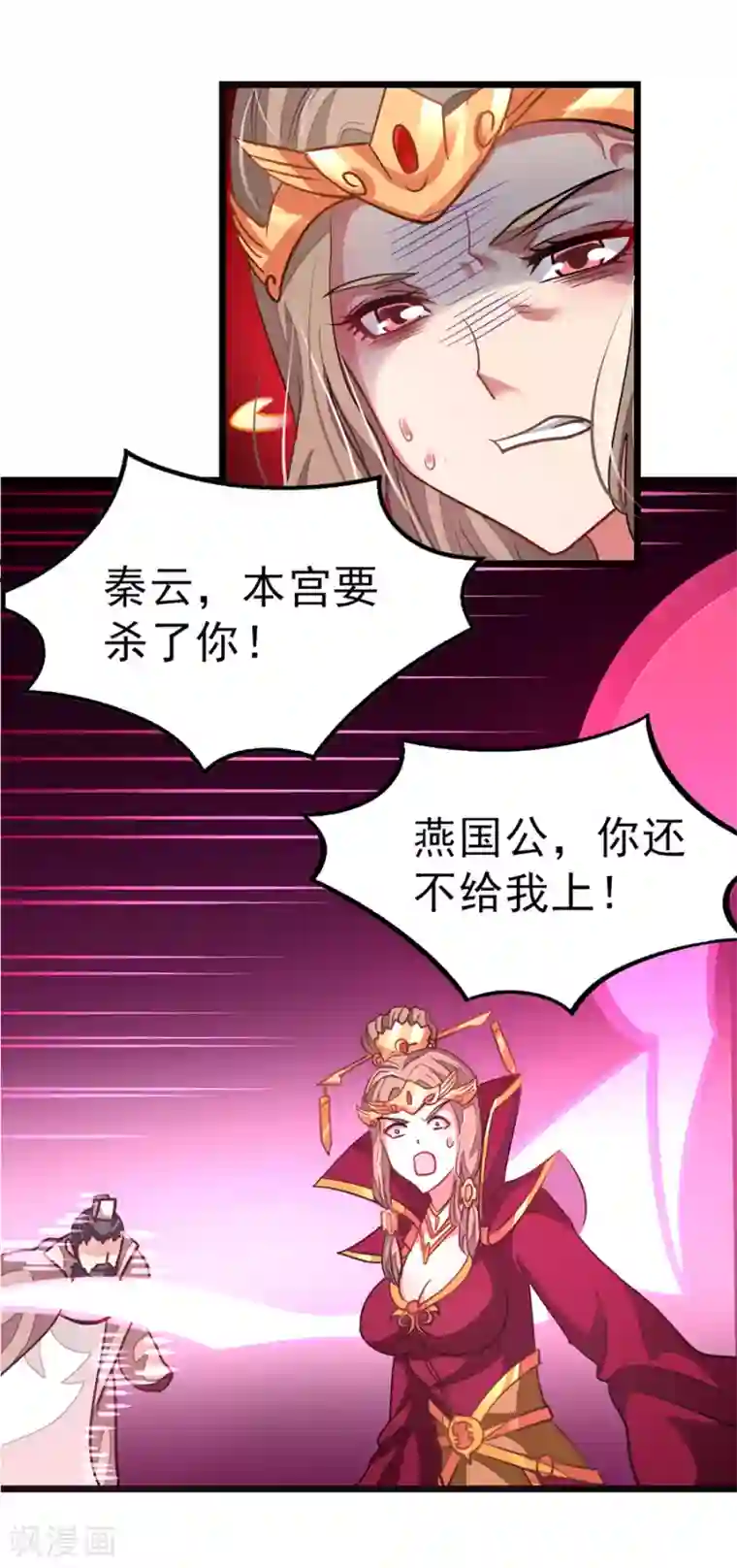 九阳神王第112话 天狮之威