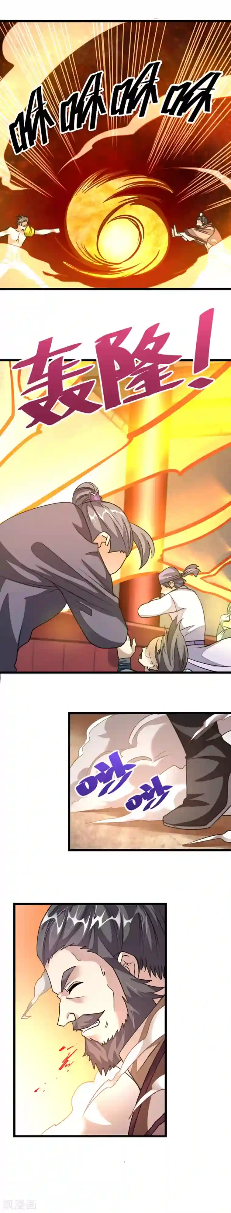 九阳神王第112话 天狮之威