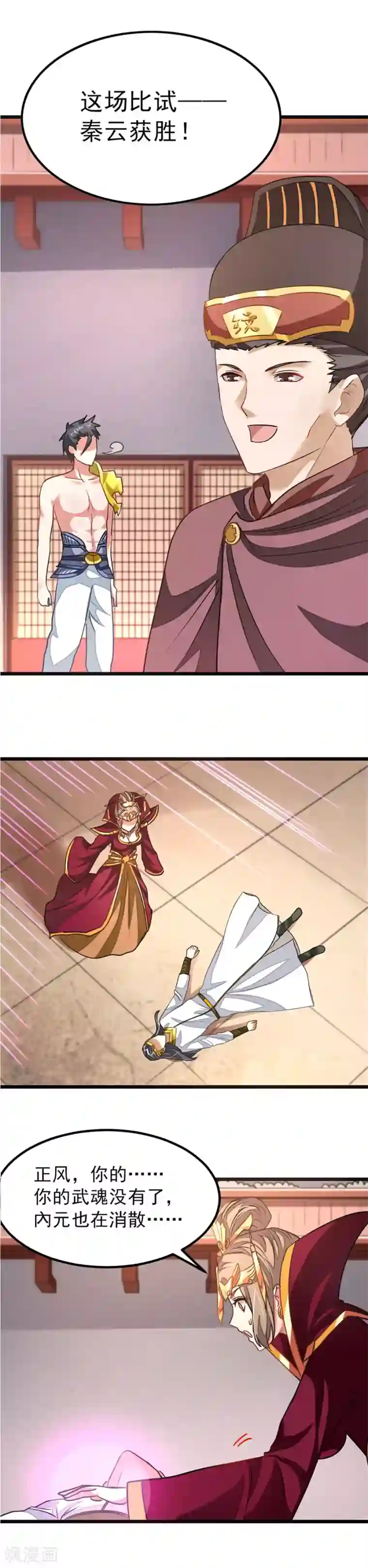 九阳神王第112话 天狮之威