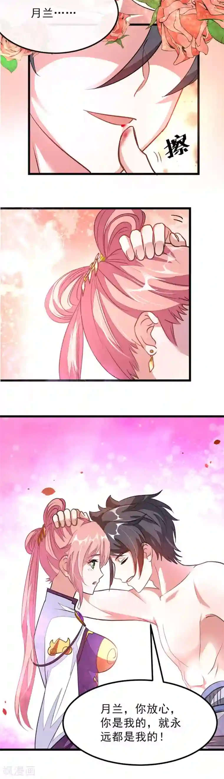 九阳神王第113话 龙王枪再现