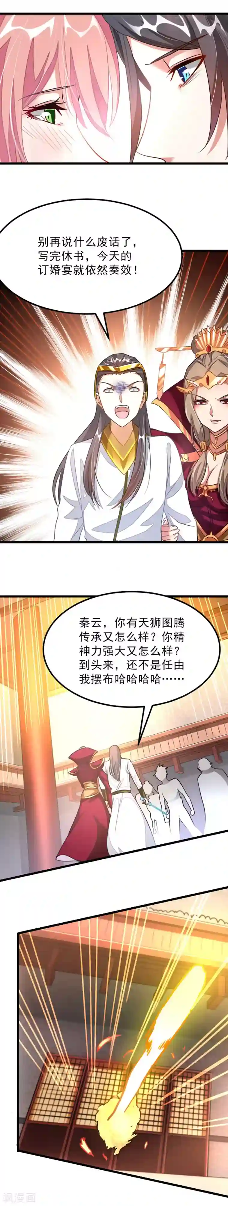 九阳神王第113话 龙王枪再现