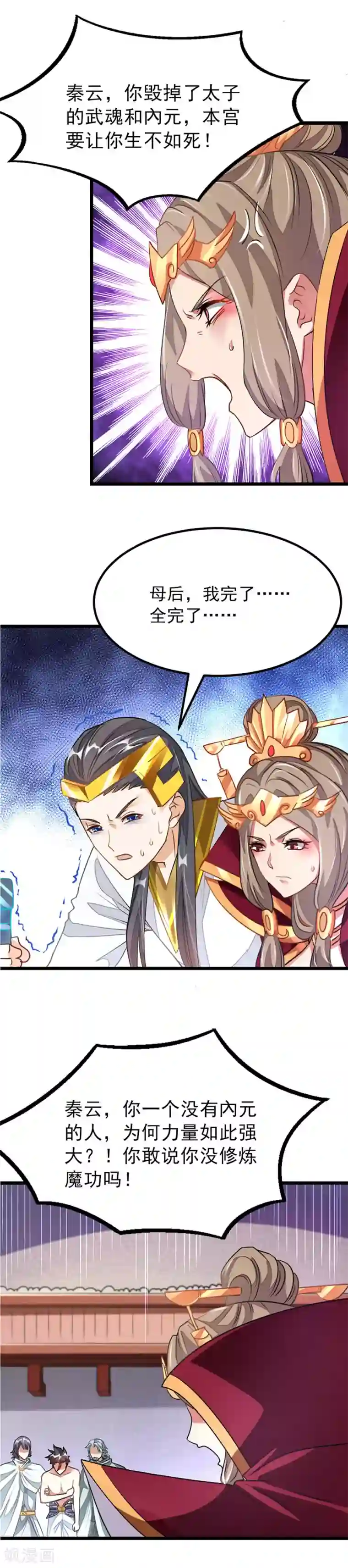 九阳神王第113话 龙王枪再现