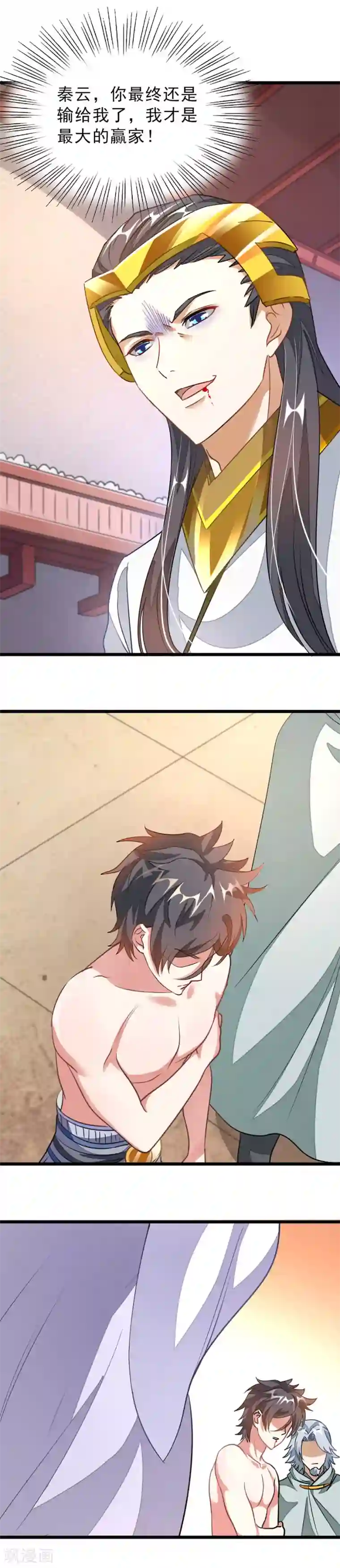 九阳神王第113话 龙王枪再现