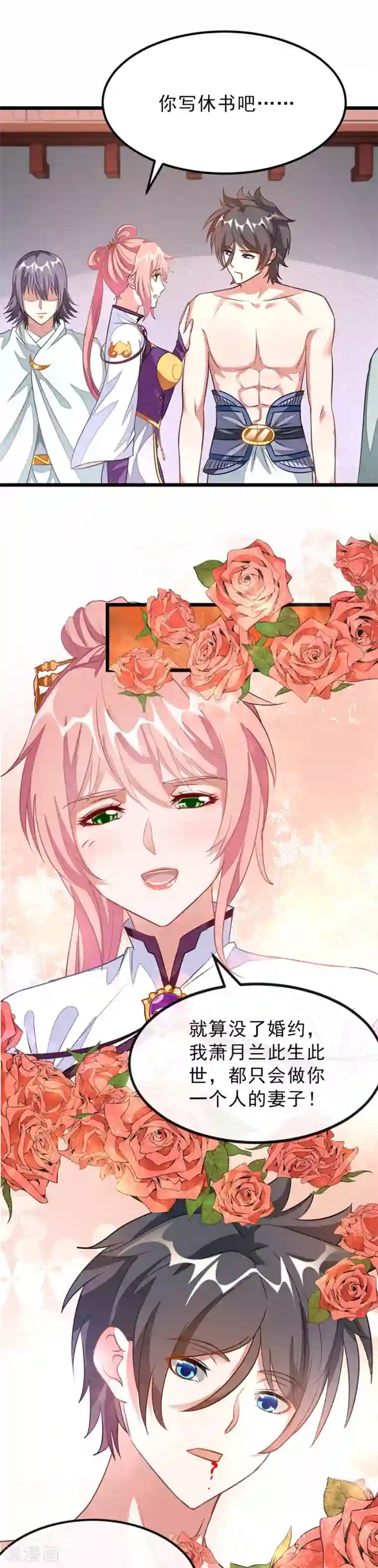 九阳神王第113话 龙王枪再现