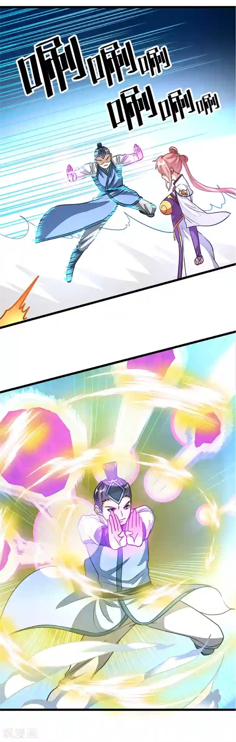 九阳神王第114话 肃清