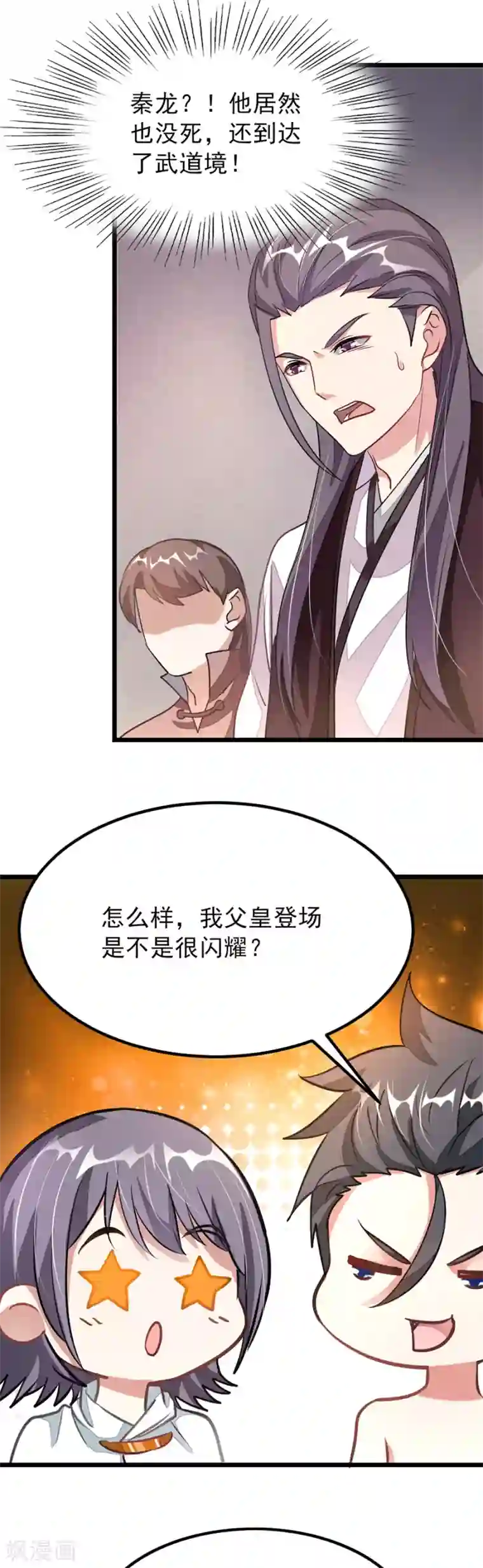 九阳神王第114话 肃清