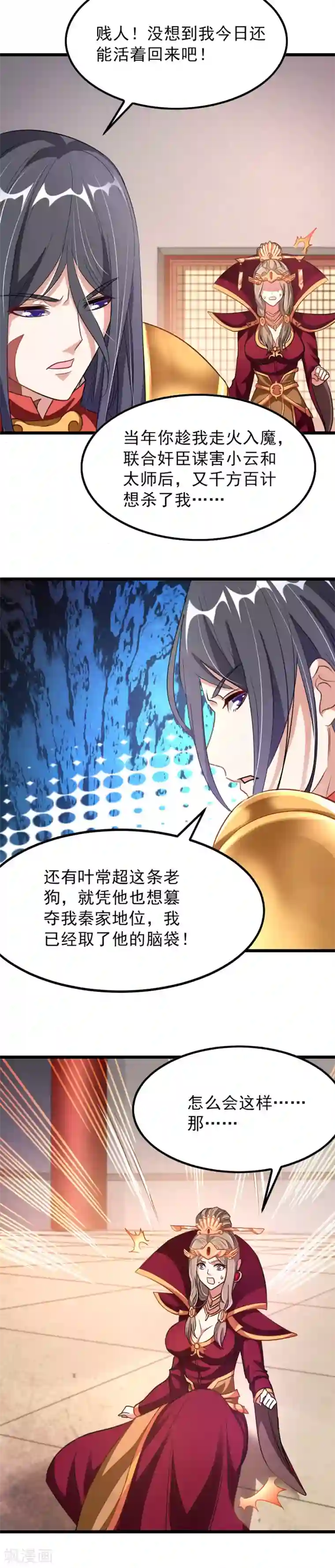 九阳神王第114话 肃清