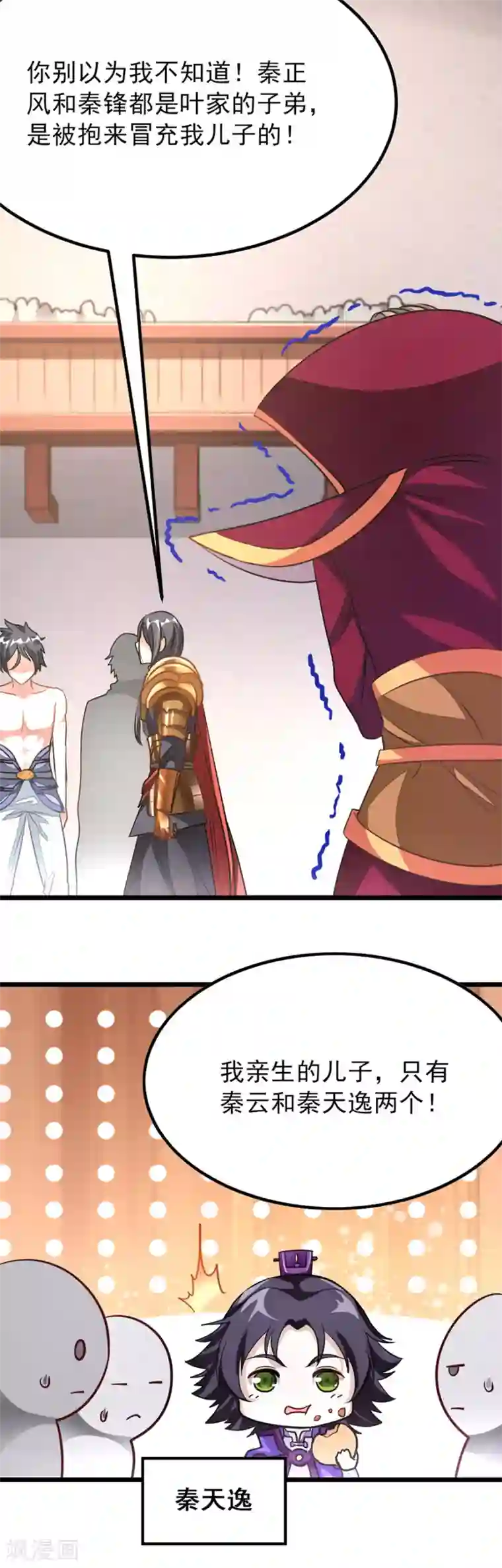 九阳神王第114话 肃清