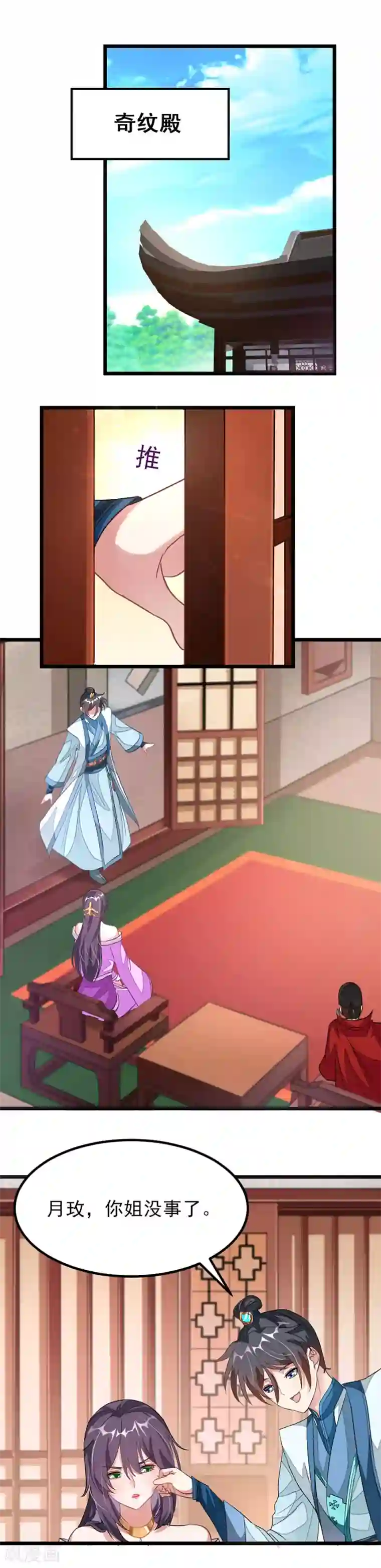 九阳神王第118话 报仇雪恨的味道