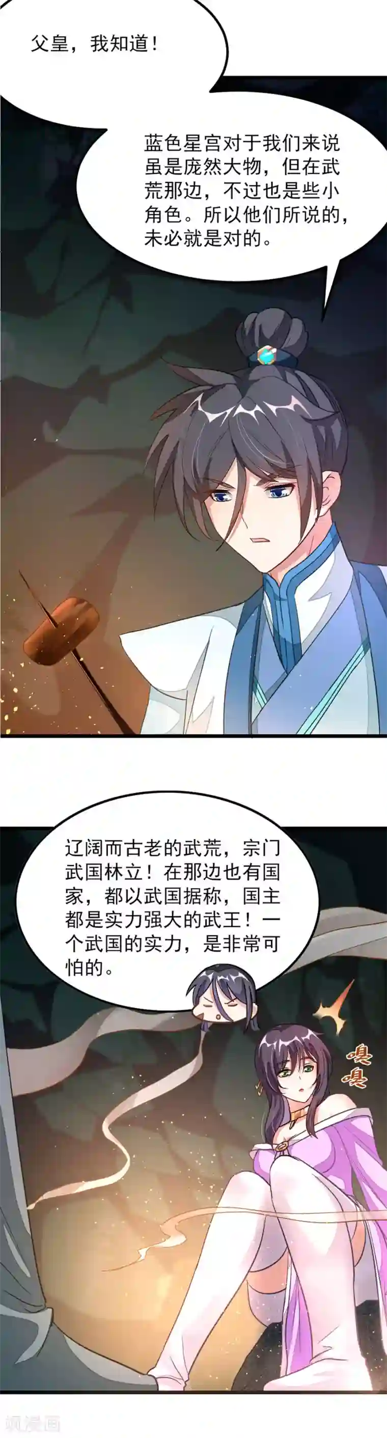 九阳神王第119话 秦云的新开始