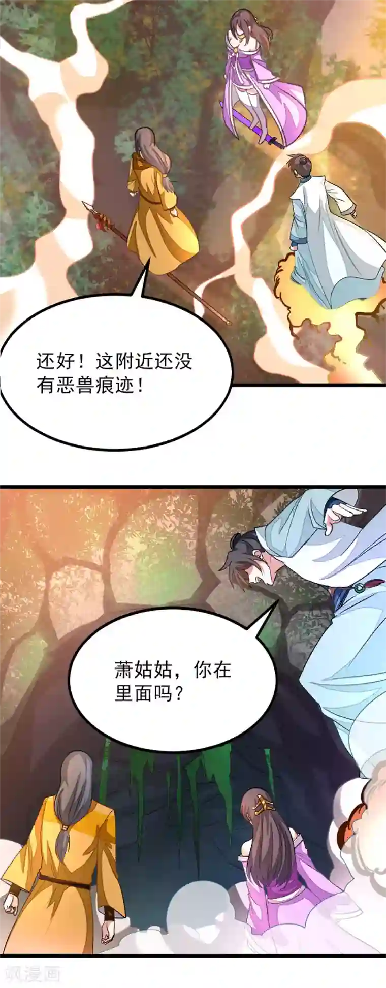 九阳神王第119话 秦云的新开始