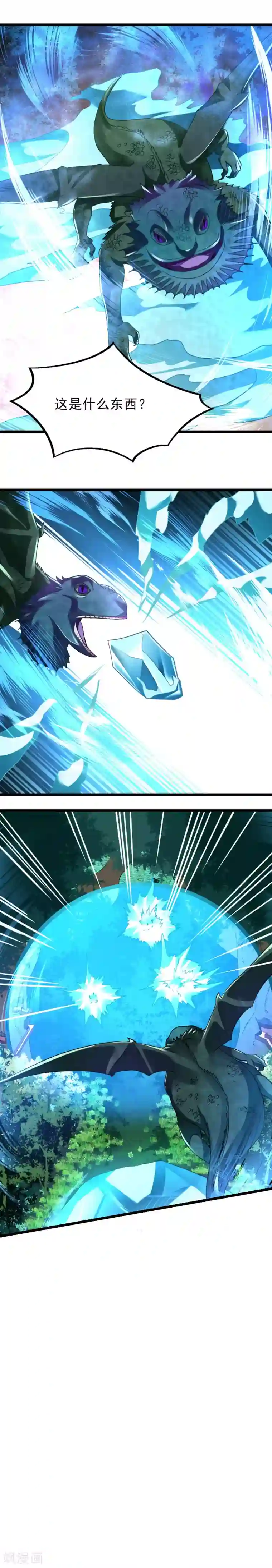 九阳神王第122话 中心区域