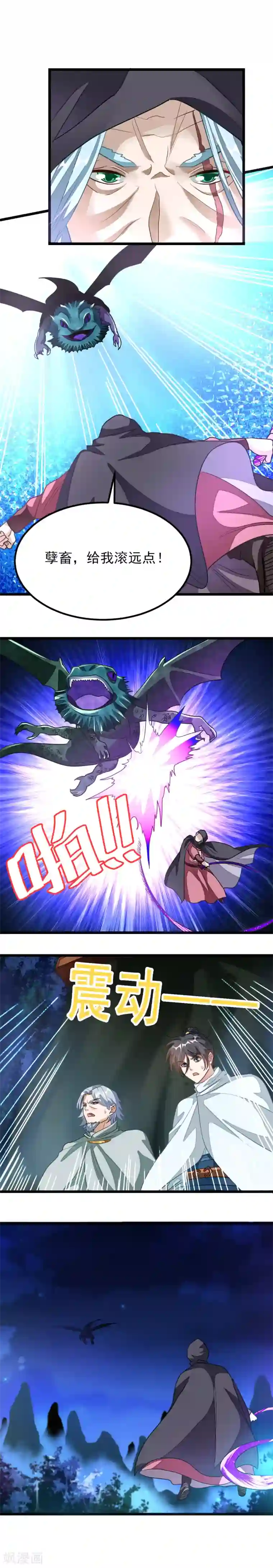 九阳神王第122话 中心区域
