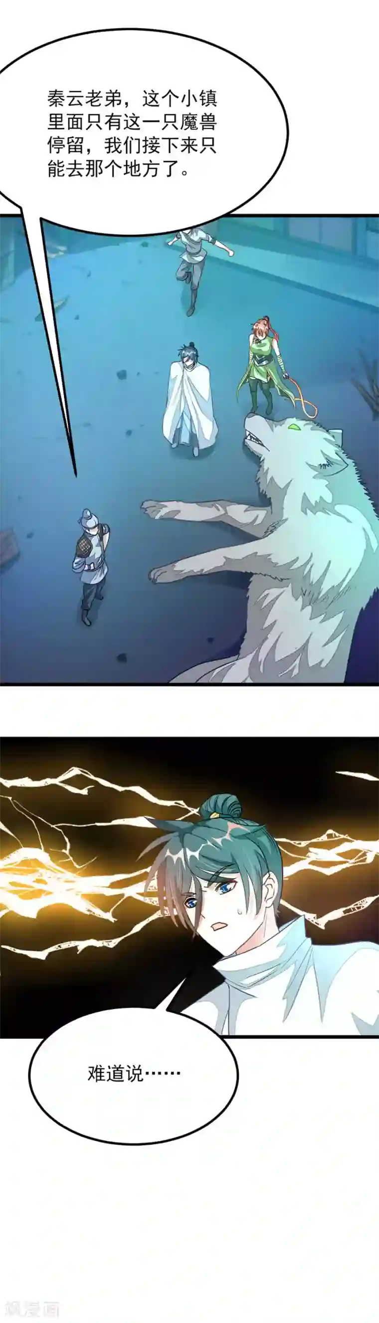 九阳神王第124话 傀儡兽