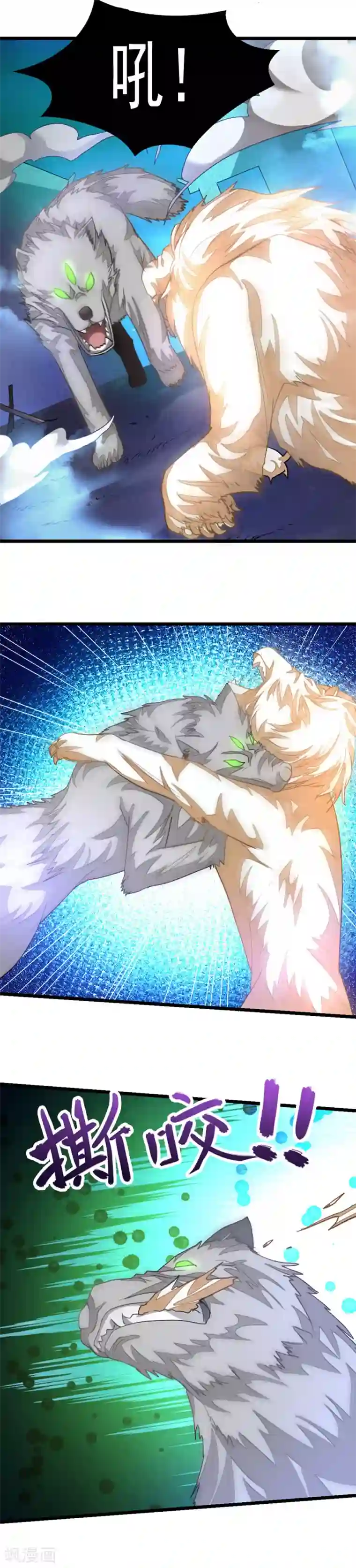 九阳神王第124话 傀儡兽