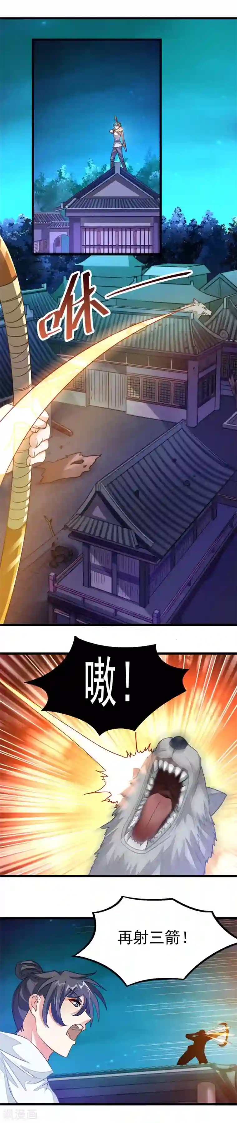 九阳神王第124话 傀儡兽