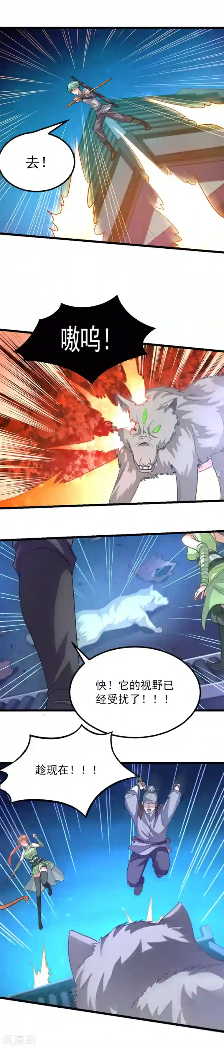 九阳神王第124话 傀儡兽