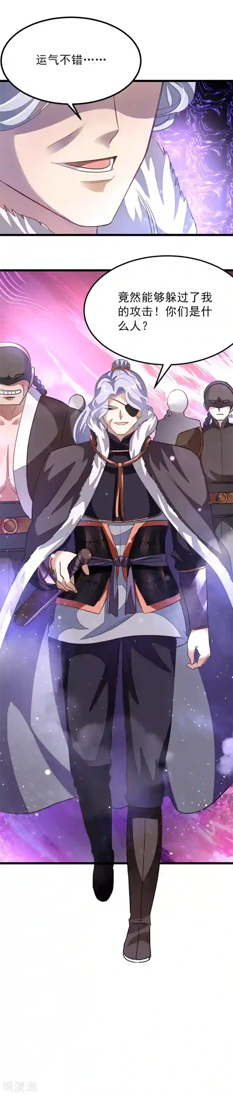 九阳神王第125话 出现了别的猎兽小队！