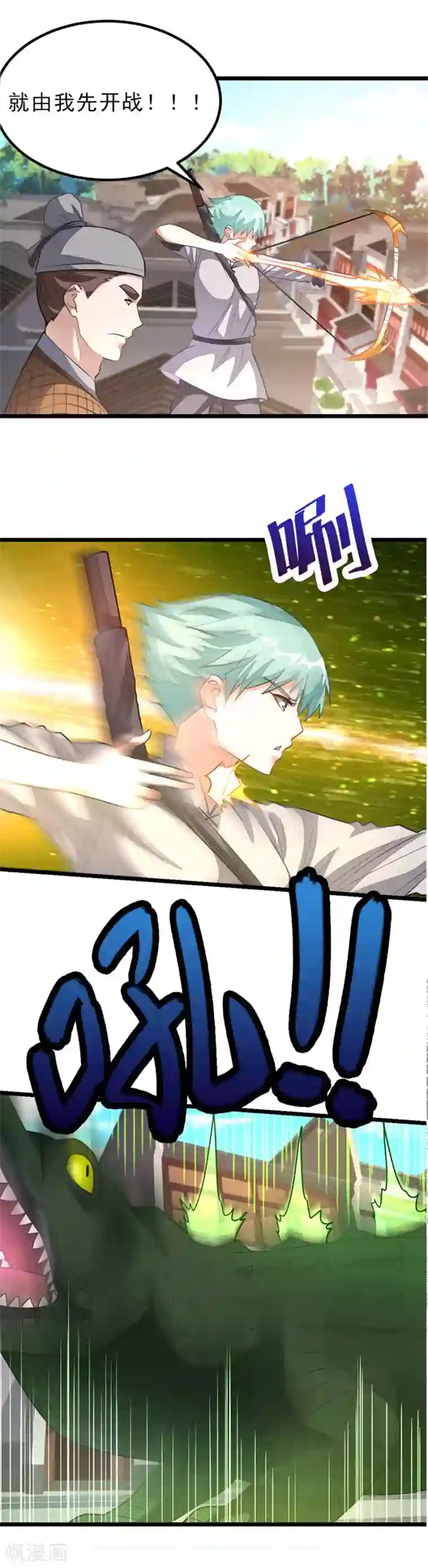 九阳神王第128话 惊人的李大哥