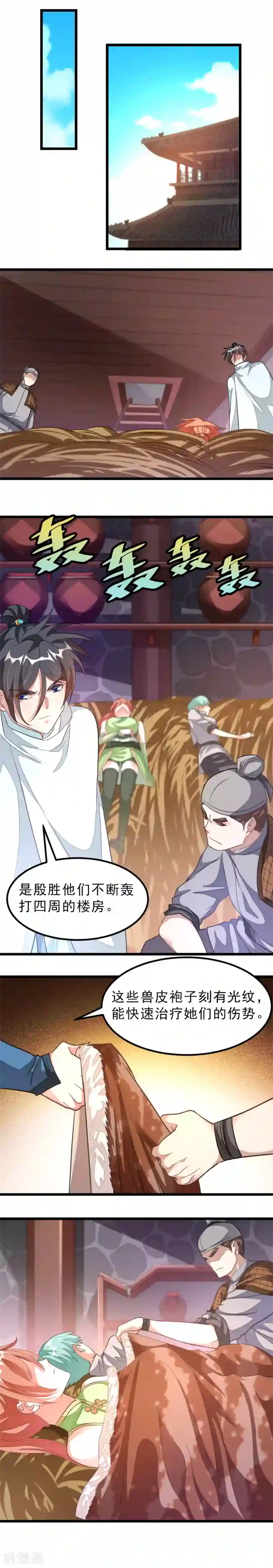 九阳神王第129话 结下梁子