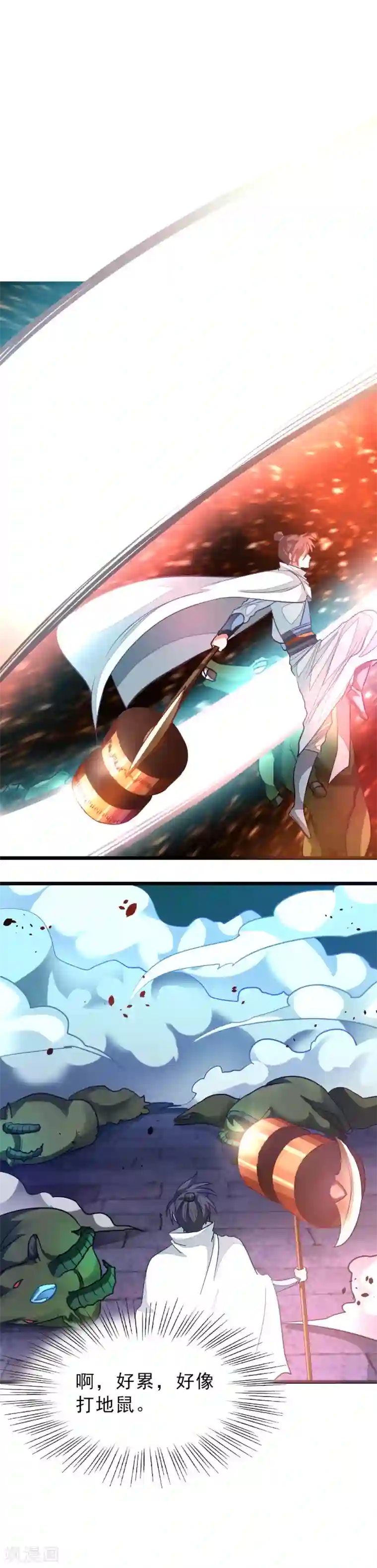 九阳神王第130话 单挑魔牛群