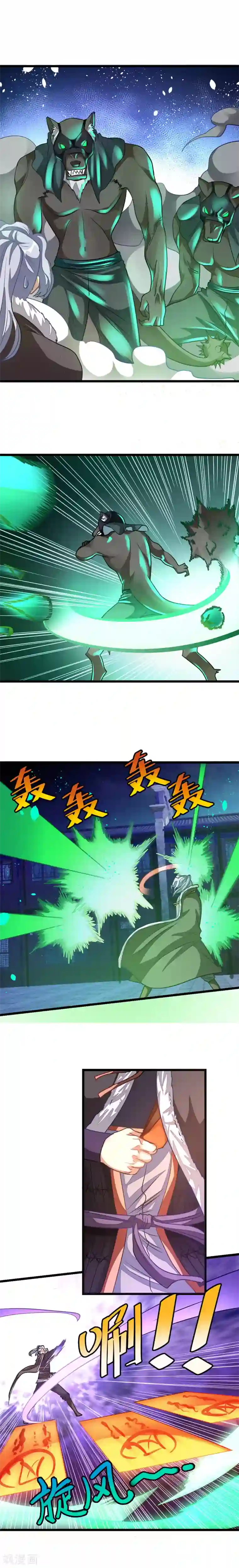 九阳神王第131话 太子X太子