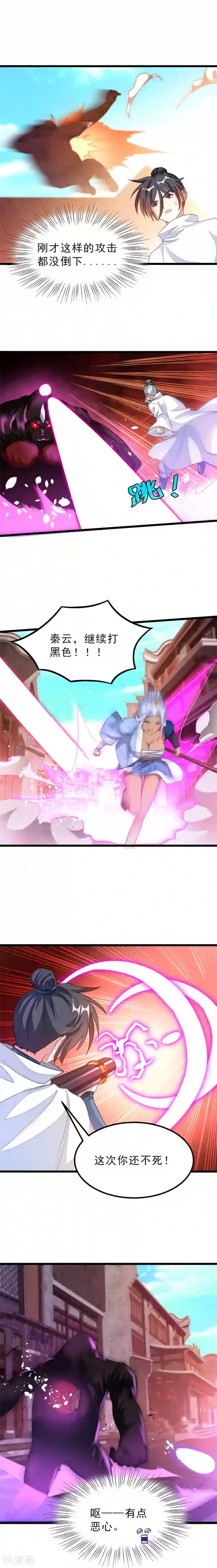 九阳神王第134话 坑爹的队友