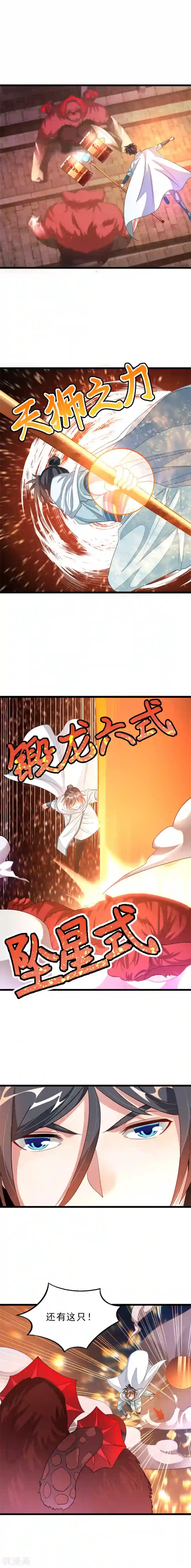 九阳神王第135话 大山的背叛