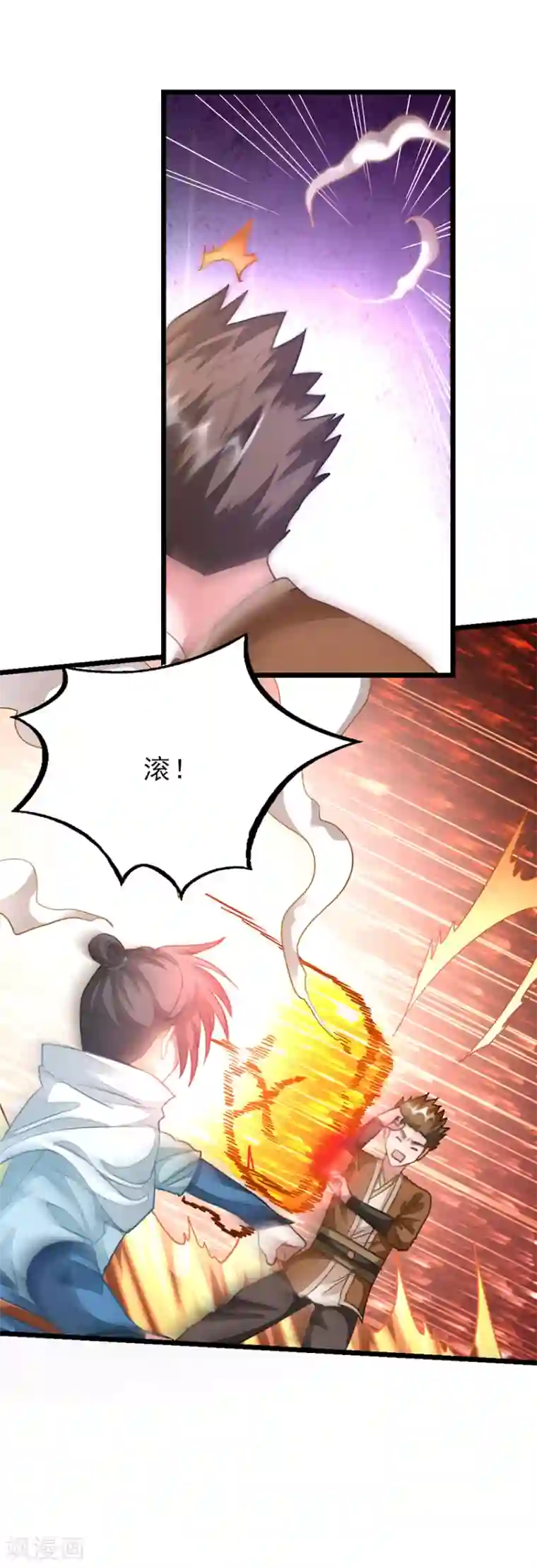 九阳神王第139话 秦云滚还是萧阳龙滚？