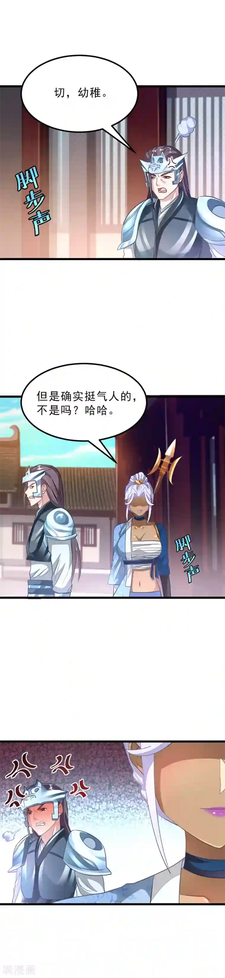 九阳神王第139话 秦云滚还是萧阳龙滚？