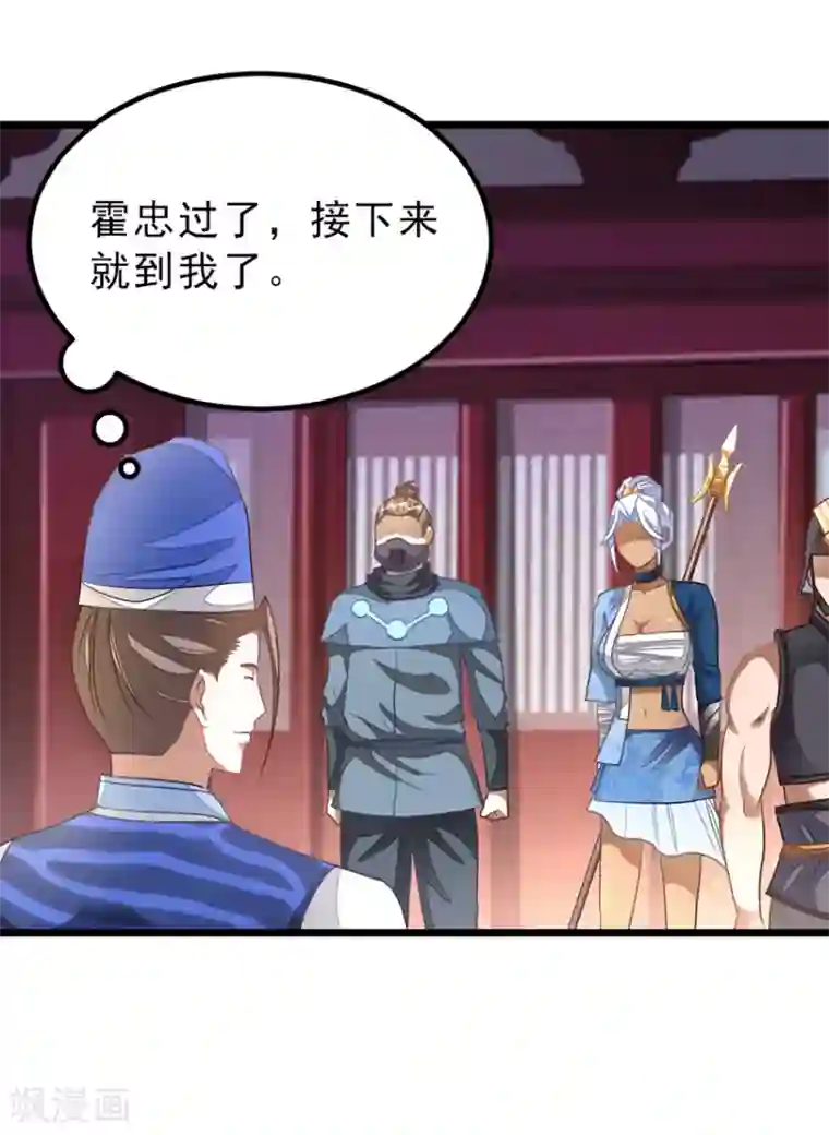 九阳神王第139话 秦云滚还是萧阳龙滚？