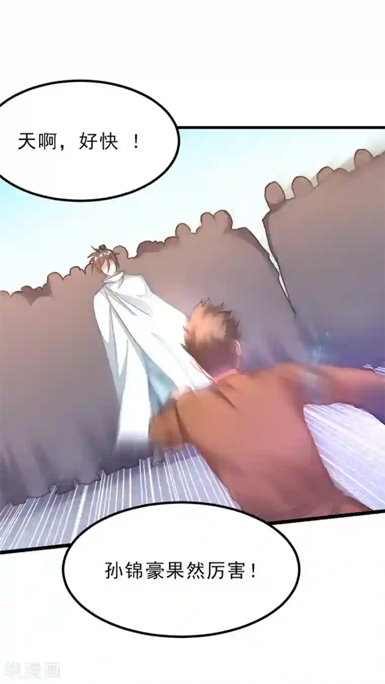 九阳神王第139话 秦云滚还是萧阳龙滚？