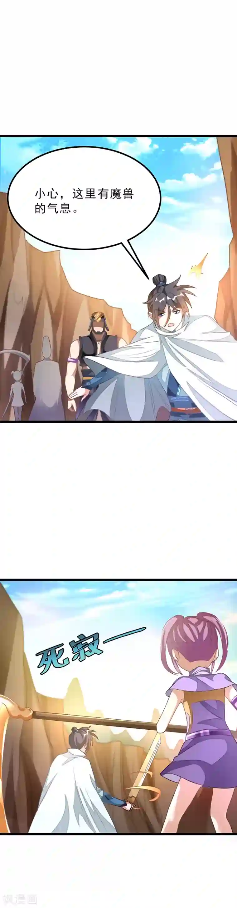 九阳神王第140话 从屁股开始