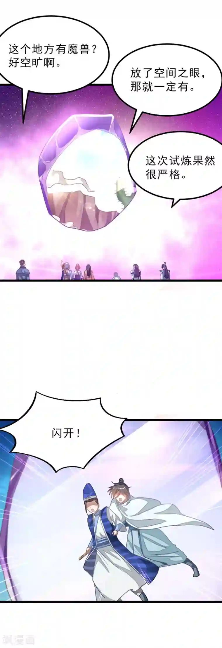 九阳神王第140话 从屁股开始