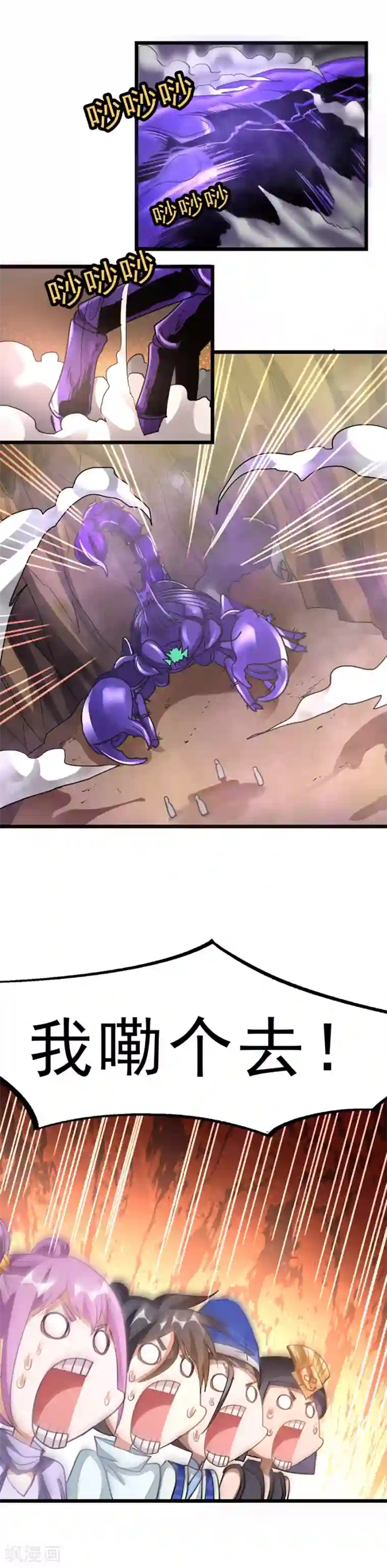 九阳神王第140话 从屁股开始