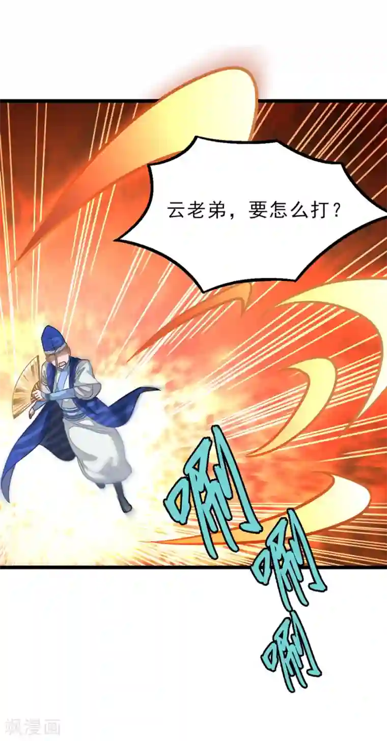 九阳神王第140话 从屁股开始