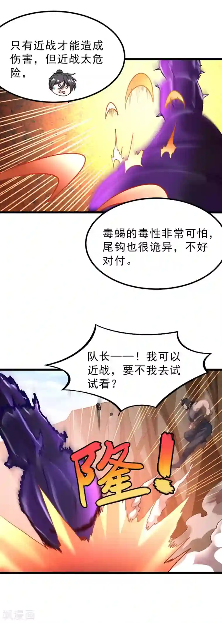 九阳神王第140话 从屁股开始