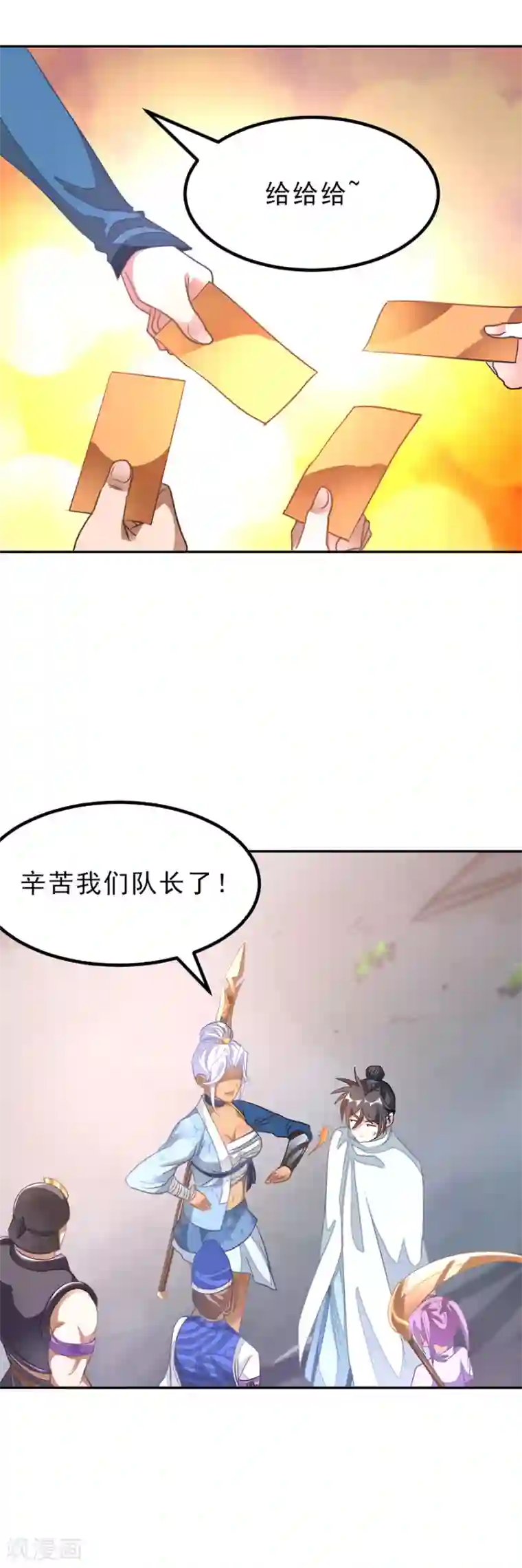 九阳神王第140话 从屁股开始