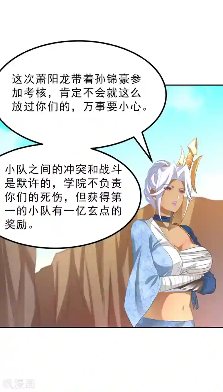 九阳神王第140话 从屁股开始