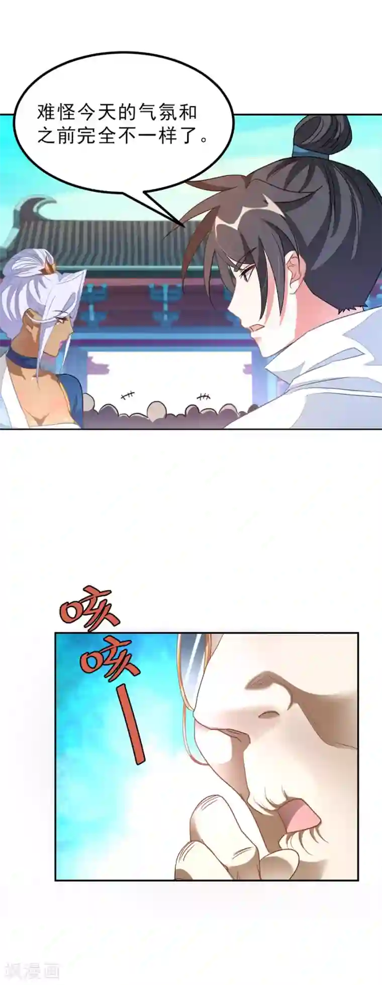 九阳神王第140话 从屁股开始