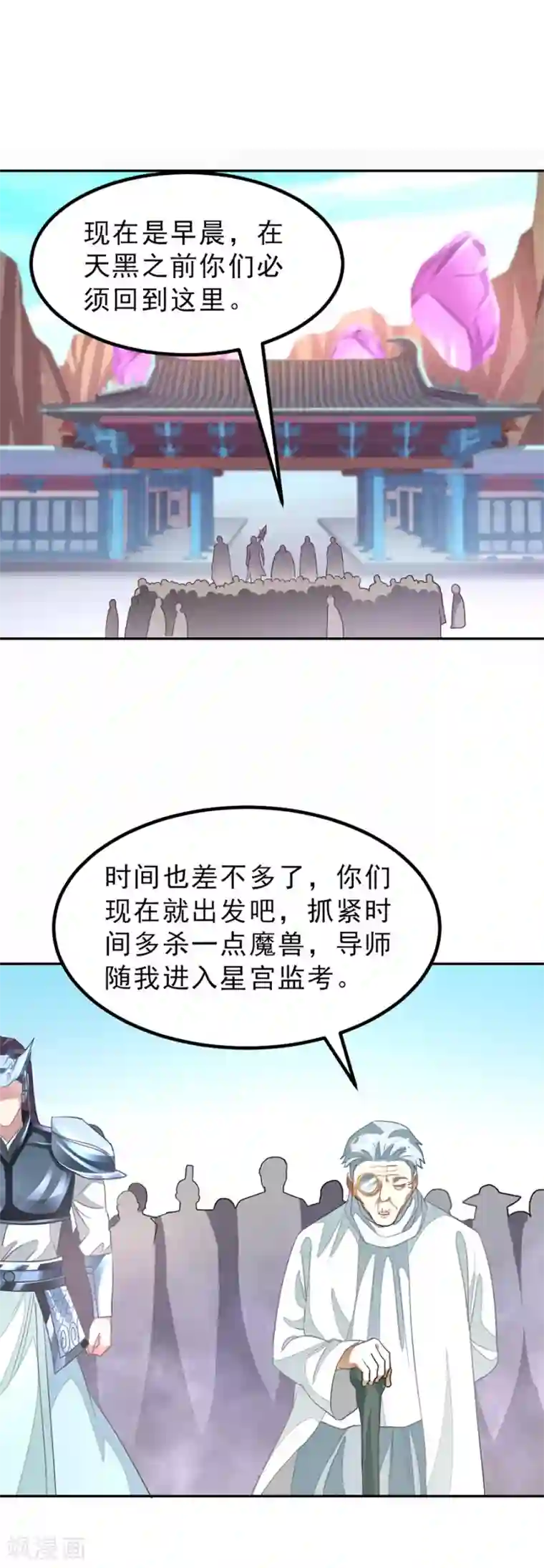 九阳神王第140话 从屁股开始