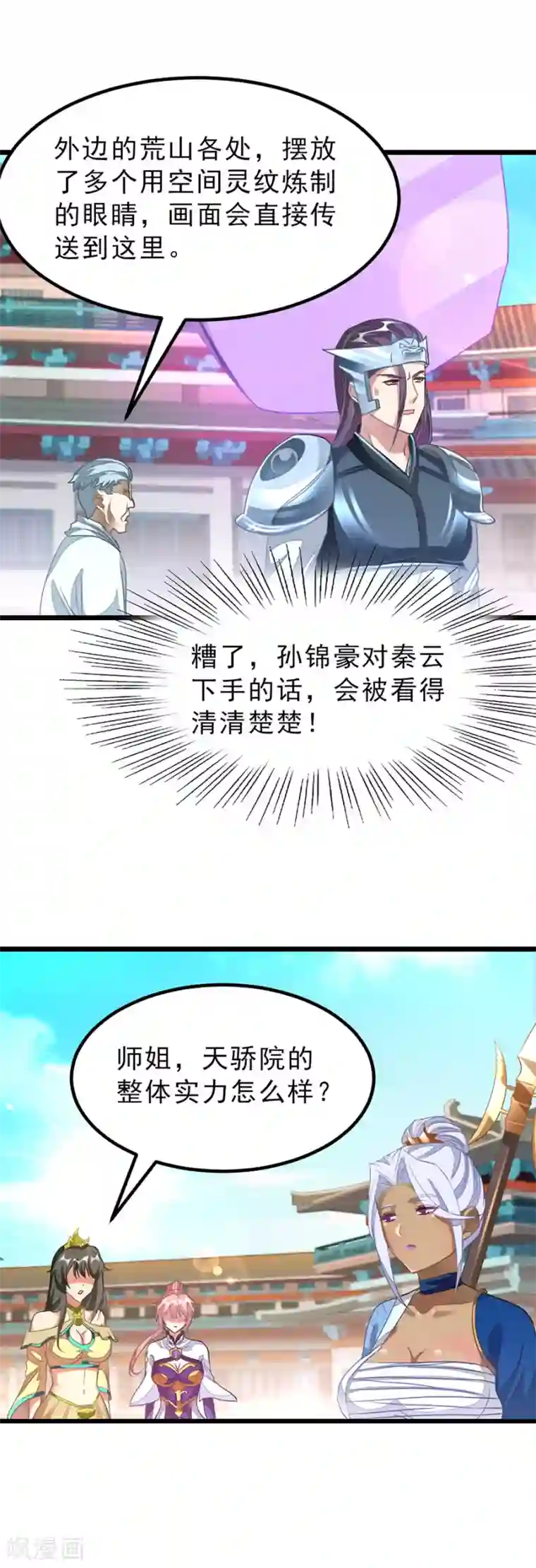 九阳神王第140话 从屁股开始