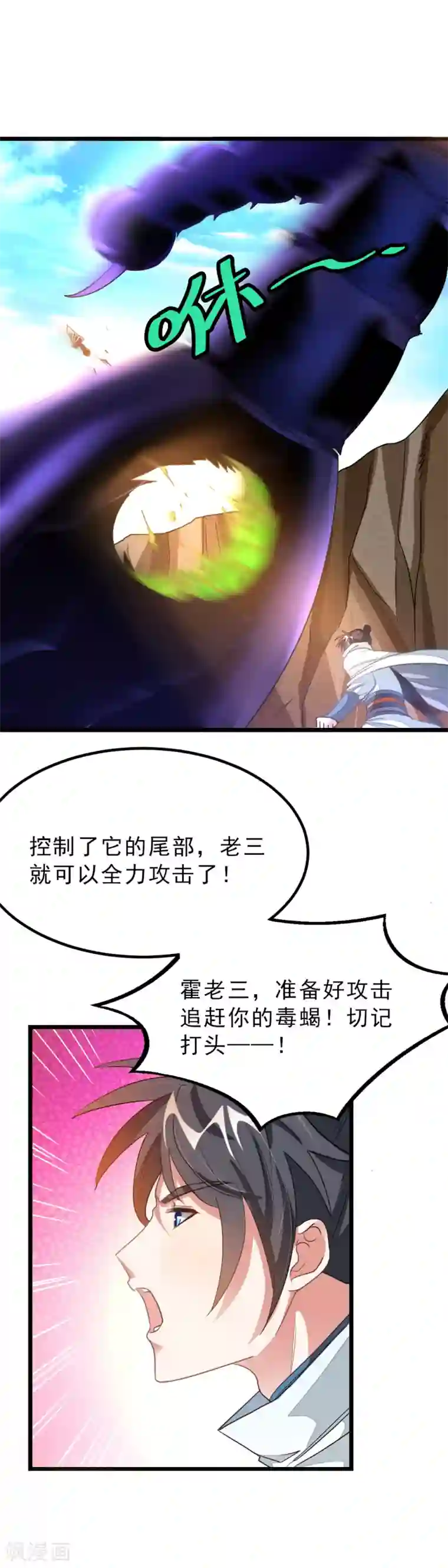 九阳神王第141话 你老公真棒！