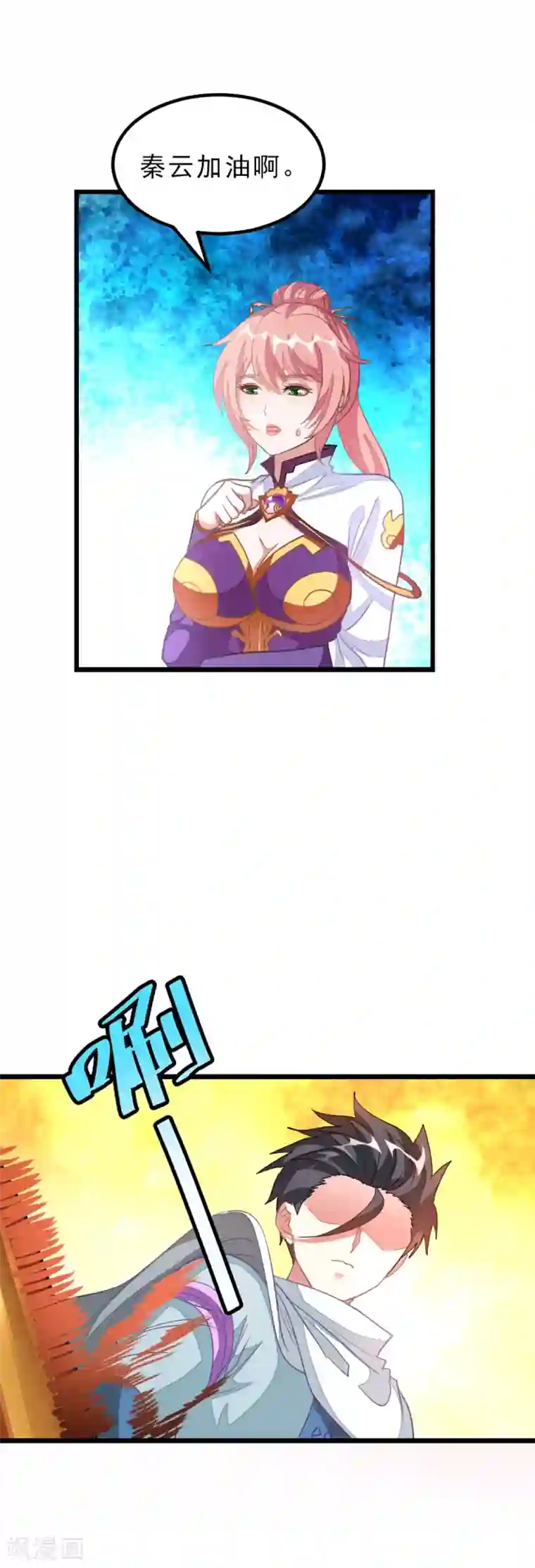 九阳神王第141话 你老公真棒！