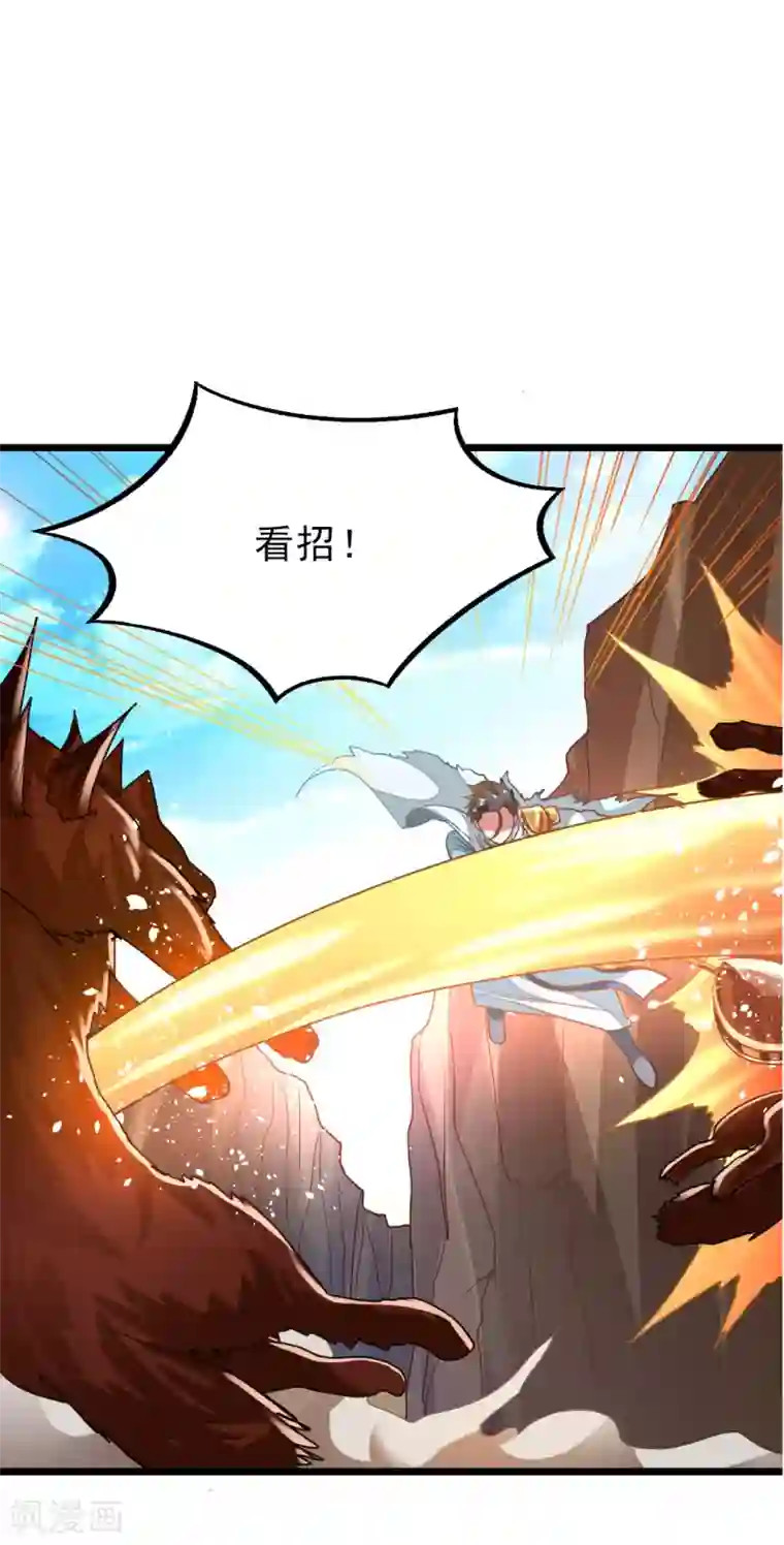 九阳神王第141话 你老公真棒！