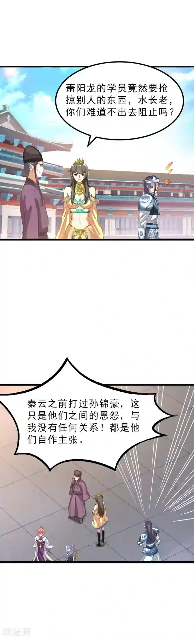 九阳神王第141话 你老公真棒！