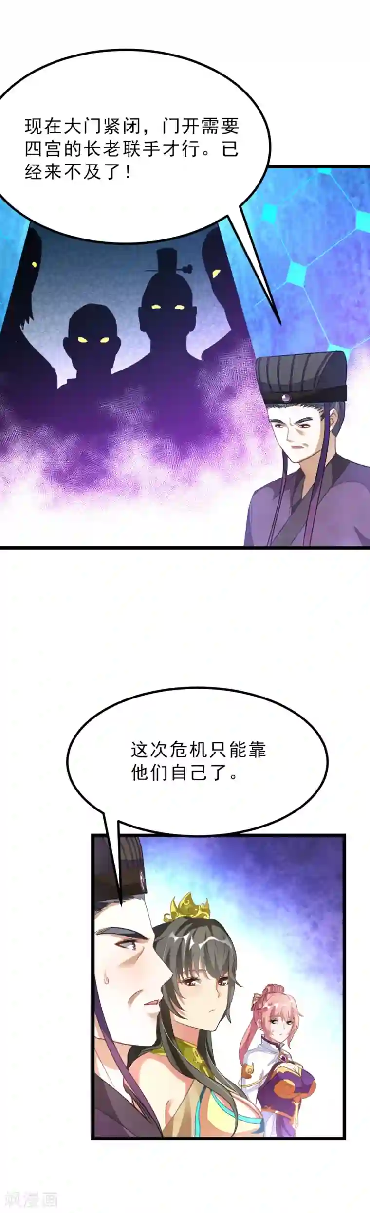 九阳神王第141话 你老公真棒！