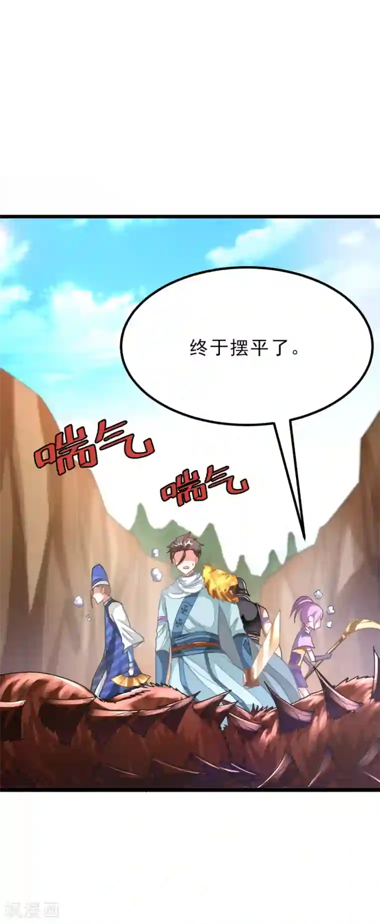 九阳神王第141话 你老公真棒！