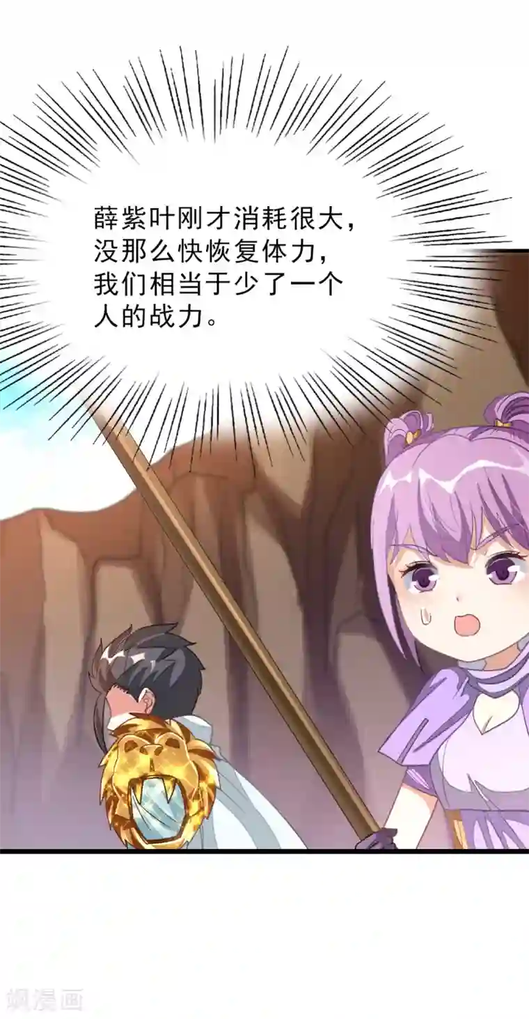 九阳神王第141话 你老公真棒！